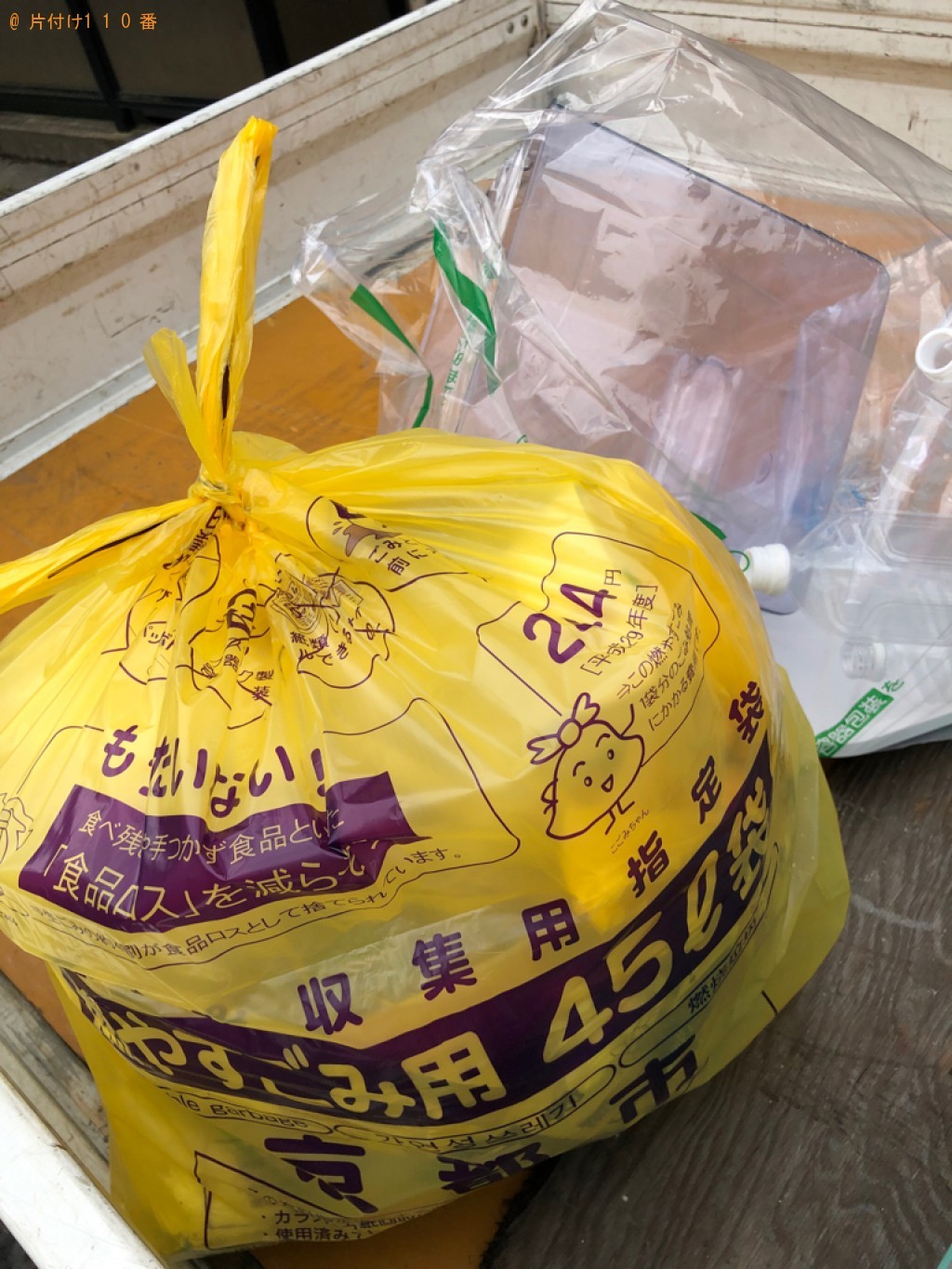 一般ごみの回収・処分ご依頼　お客様の声