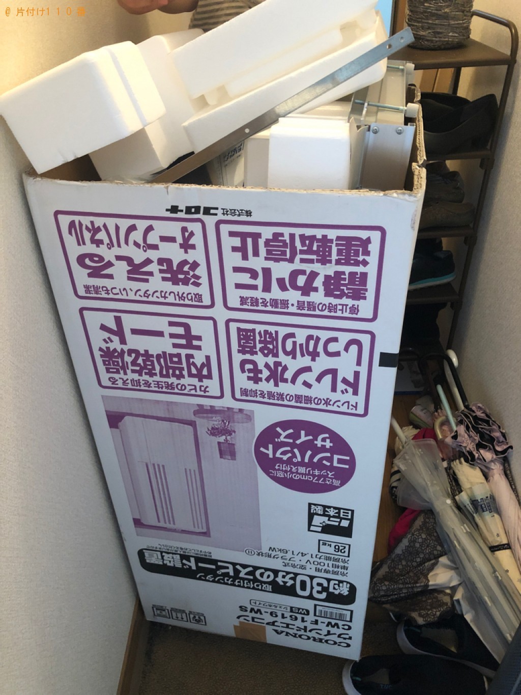 取り付けしていない未使用の窓用エアコンの回収・処分ご依頼