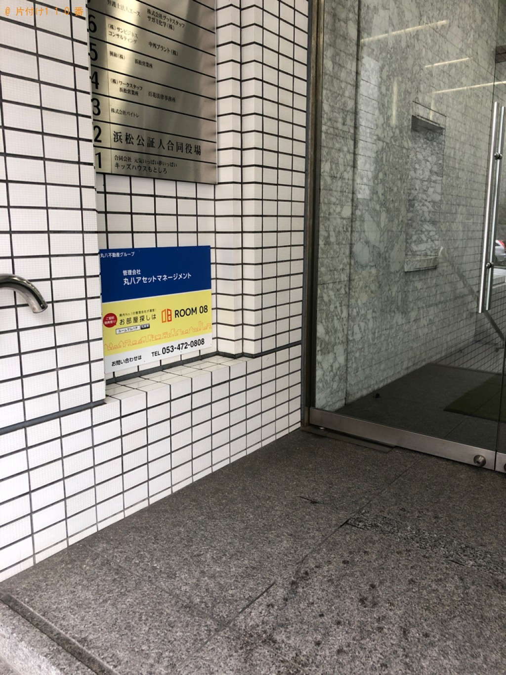 【浜松市中区】ハンガーラック、棚の回収・処分ご依頼　お客様の声